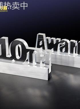 实心铝板底座亚克力板可定制文字奖杯纪念碑年会创意奖牌礼品直销