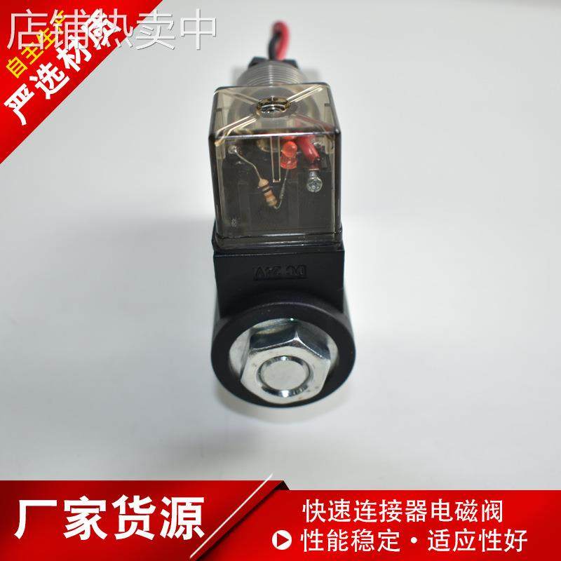 挖掘机快速连接器液压电磁阀12V 24V 快速接头油缸单向阀属具配件,淘宝优惠券,粉丝福利购,淘宝优惠卷