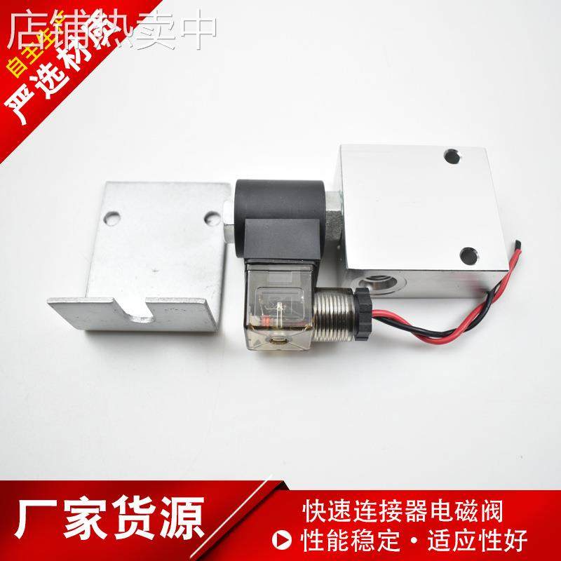 挖掘机快速连接器液压电磁阀12V 24V 快速接头油缸单向阀属具配件,淘宝优惠券,粉丝福利购,淘宝优惠卷