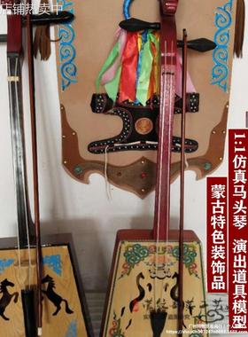 内蒙古特色民族工艺品马头琴摆件模型演出道具马头琴蒙古包装饰品