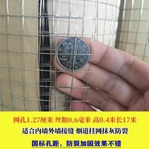 Construction inside external wall Wall Wall Patch Wire Mesh old and new wall seam flue plastering anti-cracking barbed wire 30 cm