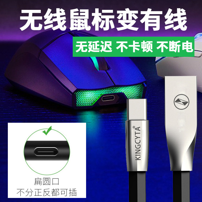 英西达 适用联想拯救者无线鼠标USB数据线M500 M600 M7有线连接线蓝牙鼠标TYPE-C连电脑传输充电线加长电源线
