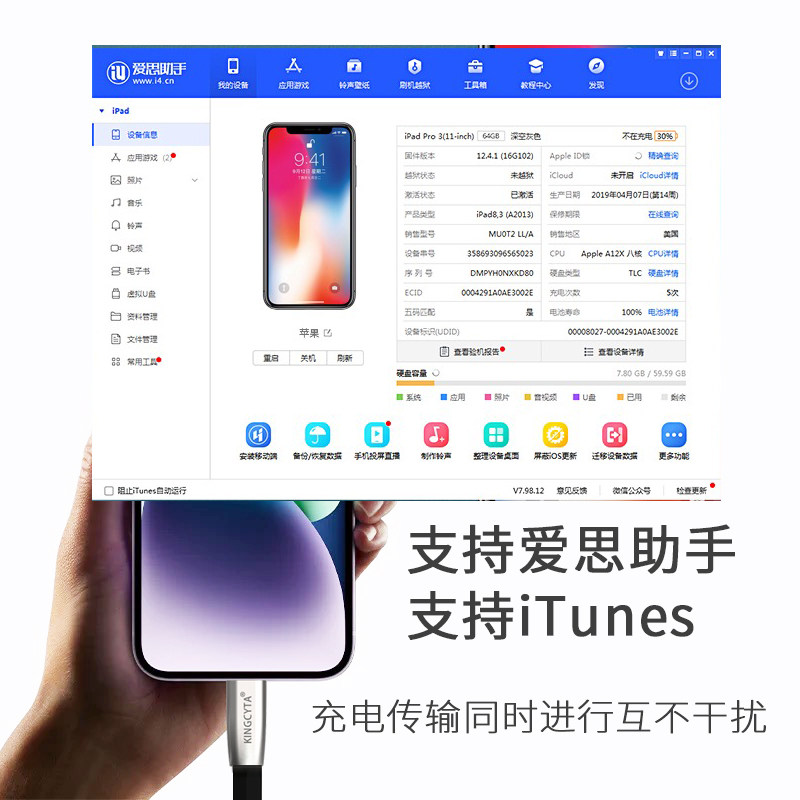 英西达 适用苹果数据线usb接口iPhone14连电脑爱思助手刷机系统越狱传输线lightning手机传照片导视频12pro