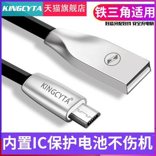 英西达适用铁三角蓝牙耳机充电线ATH-S200BT AR3BT WS660BT CKR55BT DSR9BT充电器M50X电源线加长充电头AR5BT - 图0