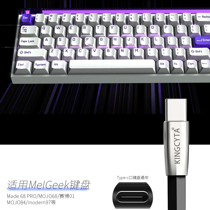 英西达 适用MelGeek无线键盘有线连接线小蜜蜂Made68 84 PRO赛博01数据线USB TYPE-C连电脑充电线加长2米