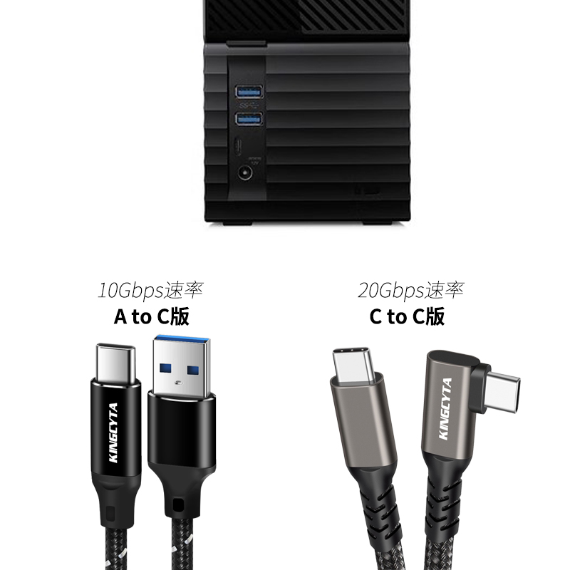 英西达 适用西数my book duo台式硬盘高速数据线USB3.0 TYPE-C3.1西部数据传输线RAID存储设备移动nas连电脑 - 图0