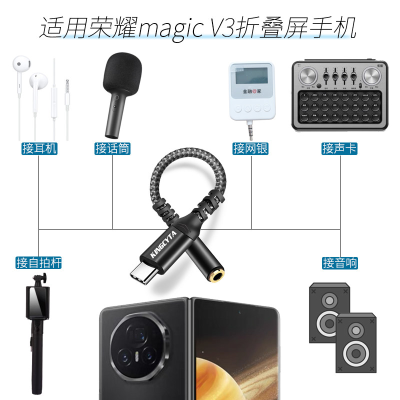 英西达 适用荣耀magicv3耳机转换器华为magic v3 vs3 v2耳机转接头手机数字音频转换接头有线转化器网银声卡