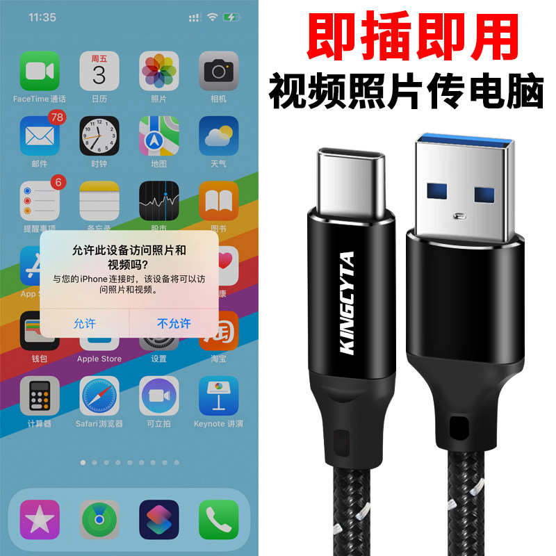 英西达 适用于苹果15 iphone15 15plus 15pro手机连电脑数据线USB-A USB3.0传照片视频爱思助手itunes typec