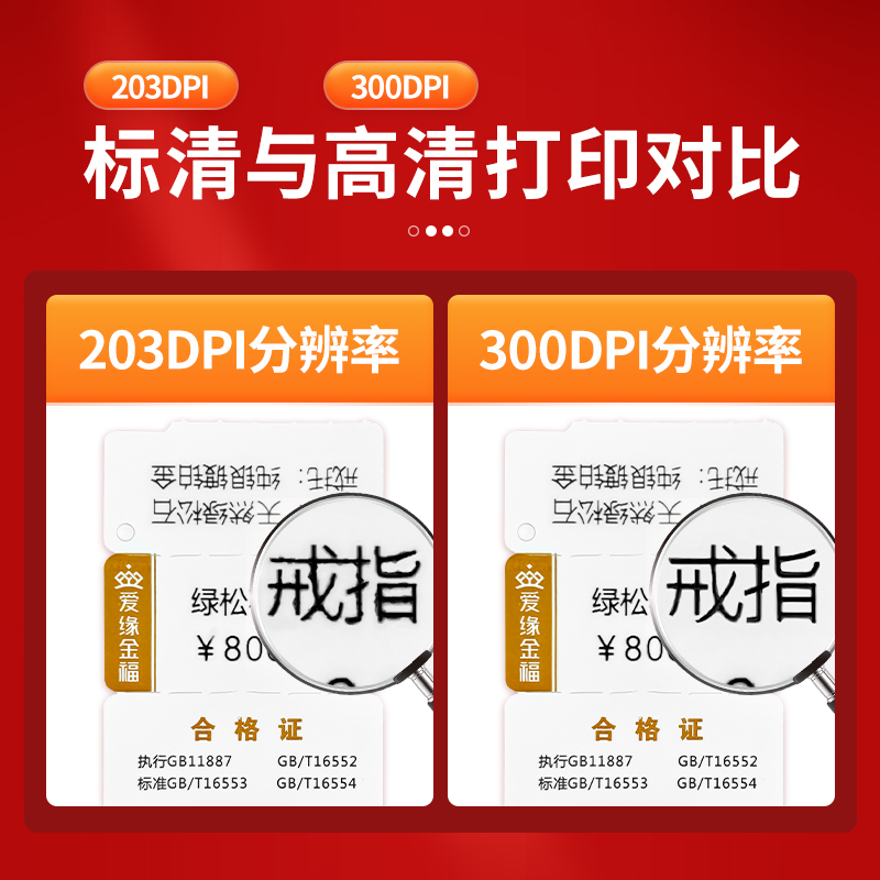 GoDEX科诚G530u珠宝标签打印机超市标签纸吊牌合格证贴纸打标机条码不干胶打印标签机园艺植物标签花牌打签机