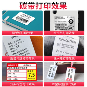 GODEX科诚专用 标准/进口型全树脂基碳带 60 70 90 110×300m科诚G500 G530 EZ-130标签打印机碳带通用色带