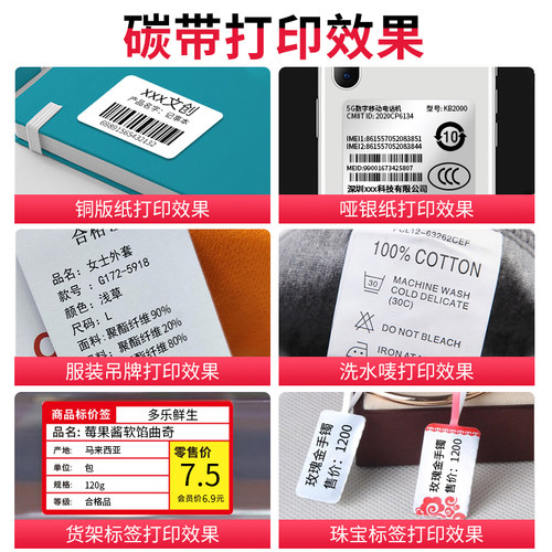 GODEX科诚专用 进口型全树脂基碳带110×300m 科诚G500 G530 EZ-130标签打印机碳带通用色带条码机热转印碳带 - 图0