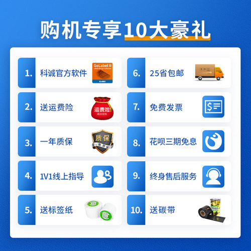 GoDEX科诚600dpi工业级标签打印机工厂大标签打印机合格证吊牌标签机高清条码机不干胶打标机植物标签打签机 - 图3