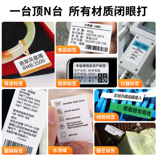 GoDEX科诚G530u珠宝标签打印机SHEIN标签吊牌合格证贴纸打标机条码不干胶打印标签机园艺植物标签花牌打签机 - 图1