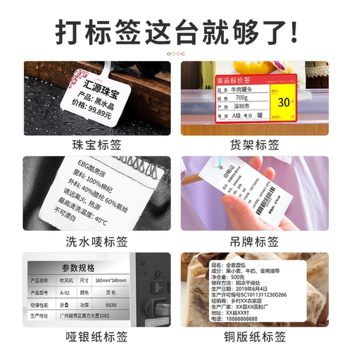 GoDEX科诚G500u标签打印机亚马逊热敏不干胶条码色带碳带热转印标签机服装吊牌合格证SHEIN标签条形码打印机 - 图2