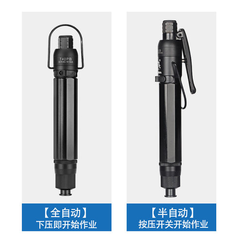ULEMA全自动离合式风批预置定扭力工业级自动停下压式气动螺丝刀 - 图2
