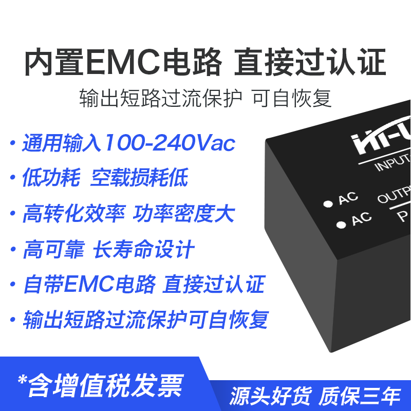 ACDC隔离稳压电源模块30W 220V转9V12V15V24V降压开关内置EMC电路