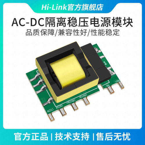 ACDC电源模块220V转5V12V24V隔离降压稳压10LS03/05/09/12/15/24 - 图0