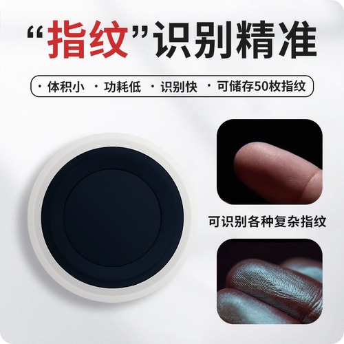 海凌科指纹识别模块ZW101/ZW111/ZW0906/ZW0922电容式指纹传感器 - 图2
