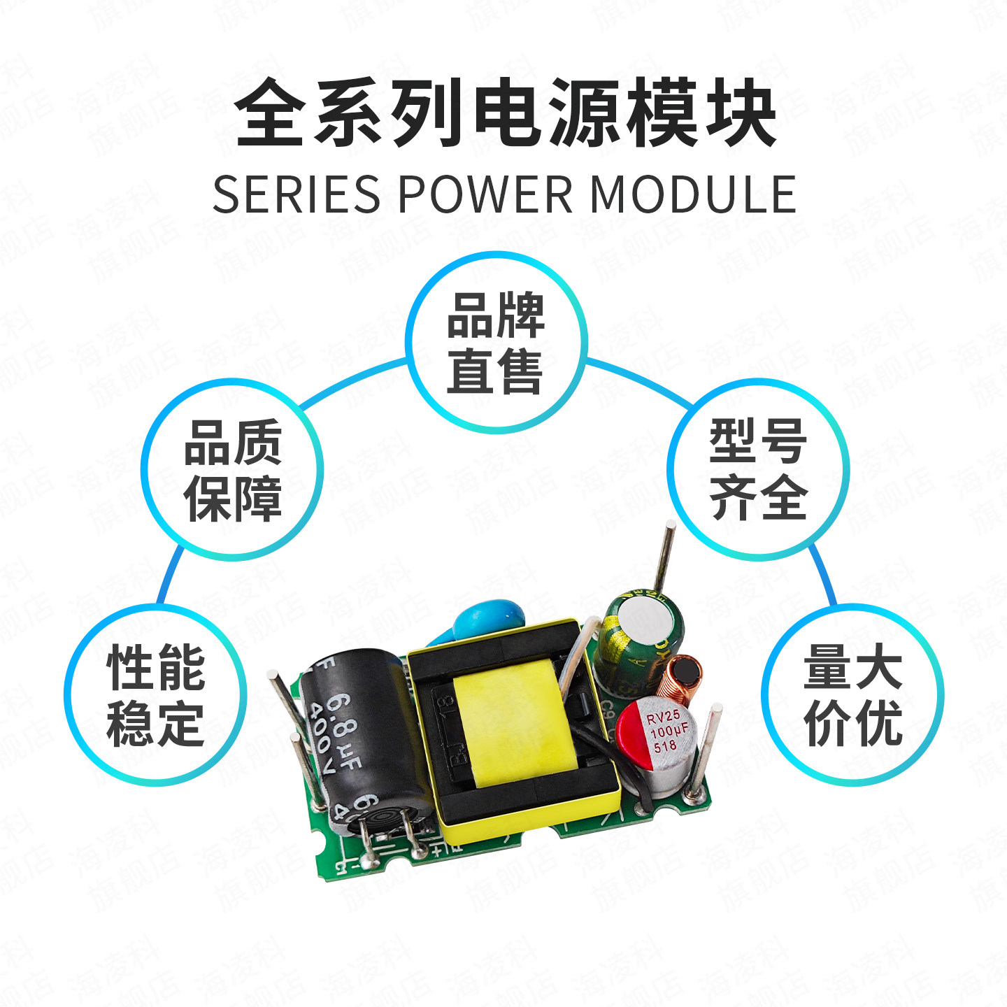海凌科ACDC电源模块220V转3.3V5V9V12V15V24V裸板3M05BL电源模块,淘宝优惠券,粉丝福利购,淘宝优惠卷