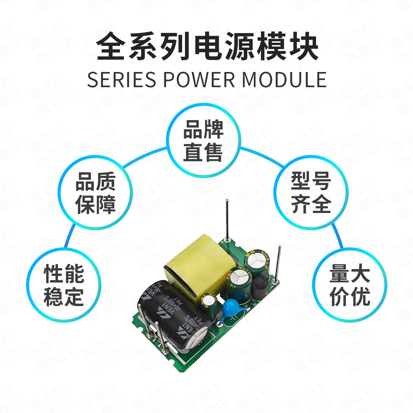 海凌科ACDC电源模块220V转3.3V5V9V12V15V24V裸板10M05BL电源模块,淘宝优惠券,粉丝福利购,淘宝优惠卷