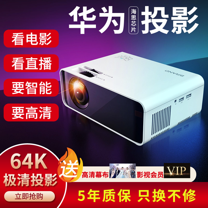 投影仪家用无线连4k小米【赠送幕布】 欢乐投梦之城投影机