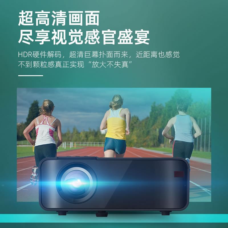 【无屏电视】2022新款超高清4k投影仪 欢乐投梦之城投影机