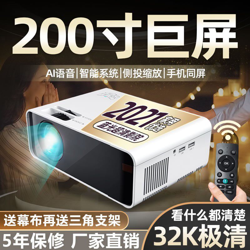 家用卧室wifi无线可连手机4k投影仪 欢乐投梦之城投影机