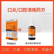 Puantic metronidazole suitable for cat and dog stomatitis spray oral ulcer with mouth-to-mouth and gingivitis