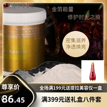 Gold Leaf Crystal Mask Powder Tight Real Skin Moisturizing Beauty Salon special Anti-early-old staying night nourishing soft film powder