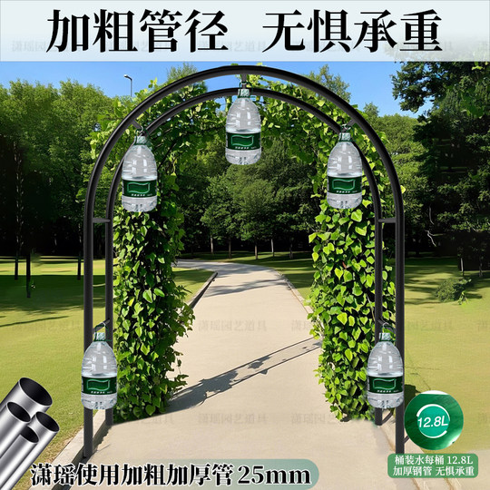 铁艺加粗25mm防锈爬藤架拱门花架子葡萄架庭院户外月季爬藤花支架