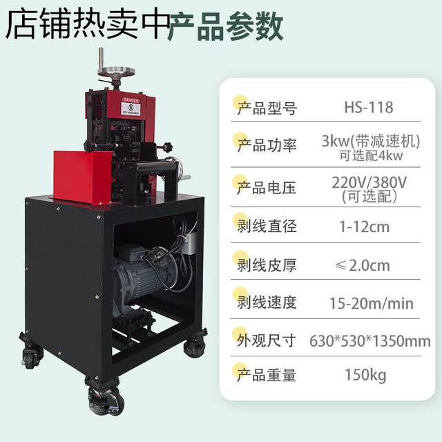 Large cable stripping machine waste peeling machine high voltage wire stripping machine fully automatic large wire stripping machine