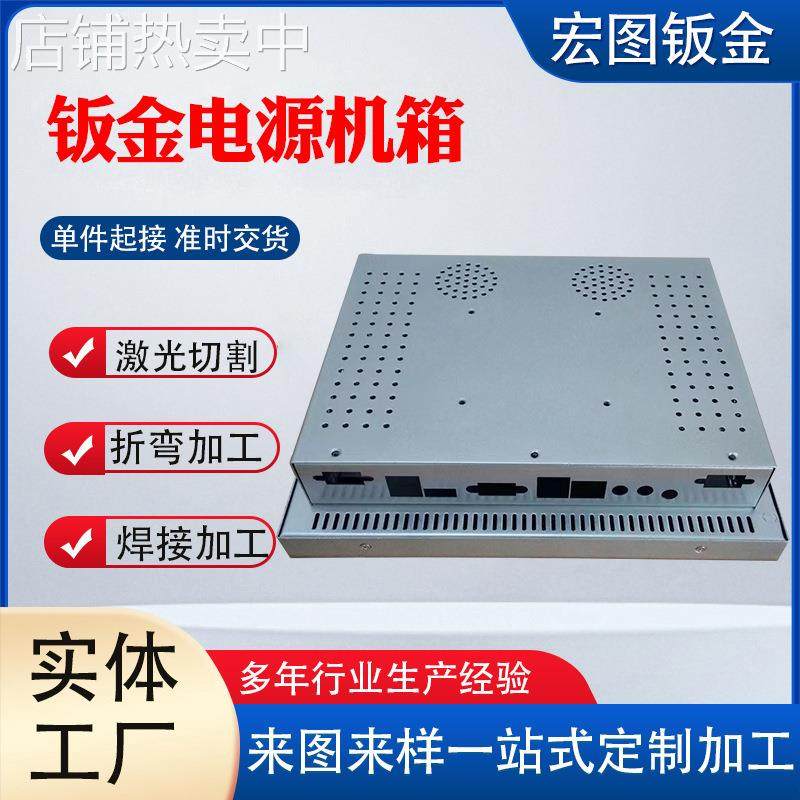 Stainless steel laser cutting, welding and punching chassis, instrument casing, iron chassis, precision sheet metal processing