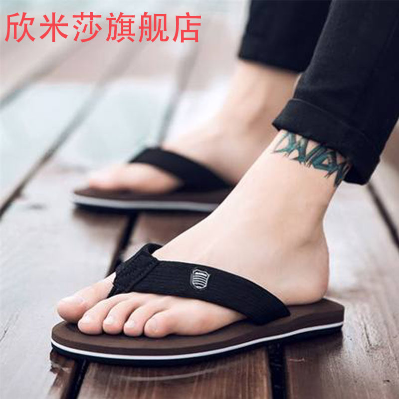  欣米莎一字拖