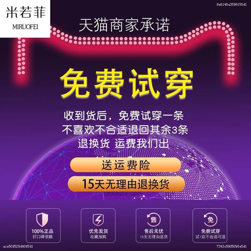  欣米莎短袜/打底袜/丝袜/美腿袜