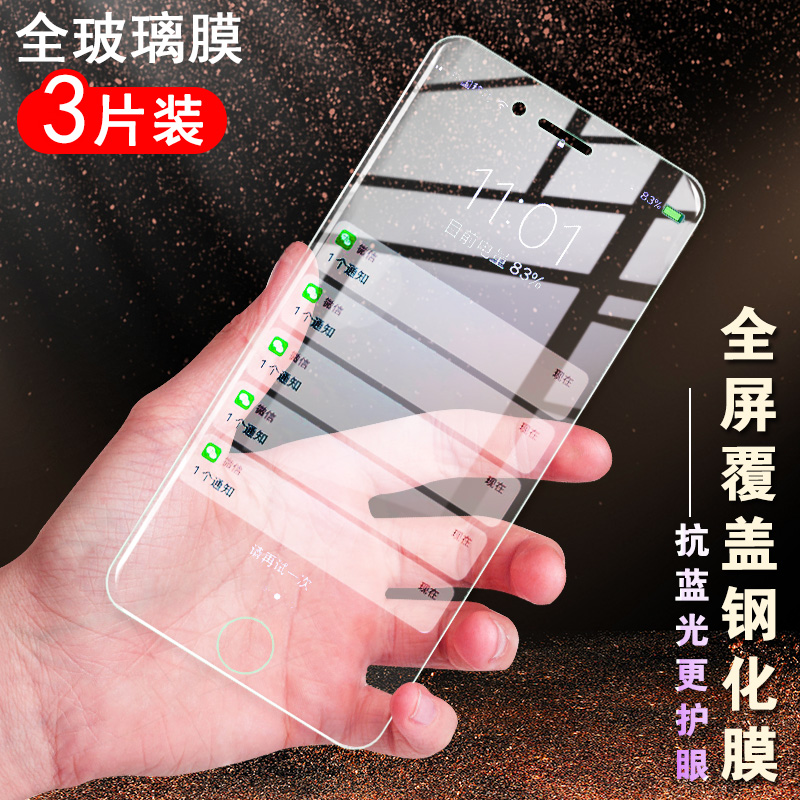 适用于苹果6splus钢化膜5.5寸全屏i6splus蓝光6spius蓝光iph0ne6plus全屏iphone6plu保护莫A1524iphone6p贴模-图0