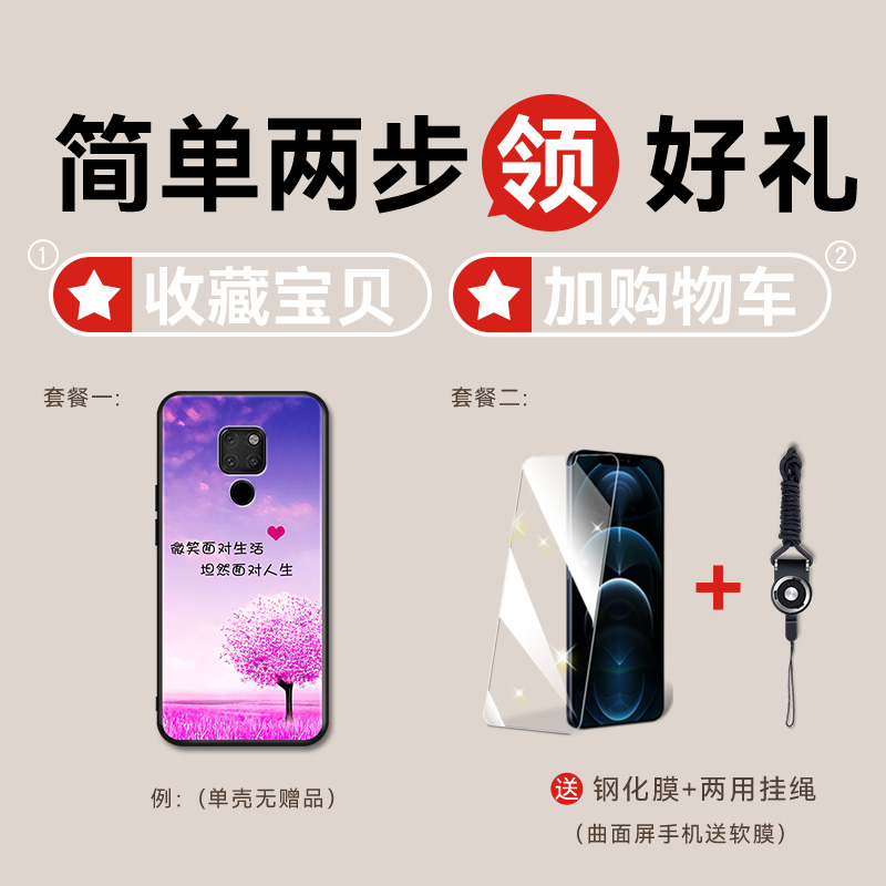 适用华为Mate20手机壳Mata20防摔HMA-AL00保护套6.53寸软胶huawei彩绘外壳hma——aloo竹报平安化mate2o全包 - 图1