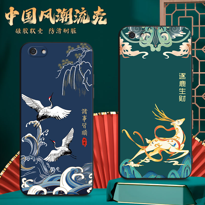 imobile适用于oppoa1手机壳a83保护套opppa83外壳phs110防摔opooa 0ppoA83t软胶opp0A83T中国风a1t创意PHS110 - 图0