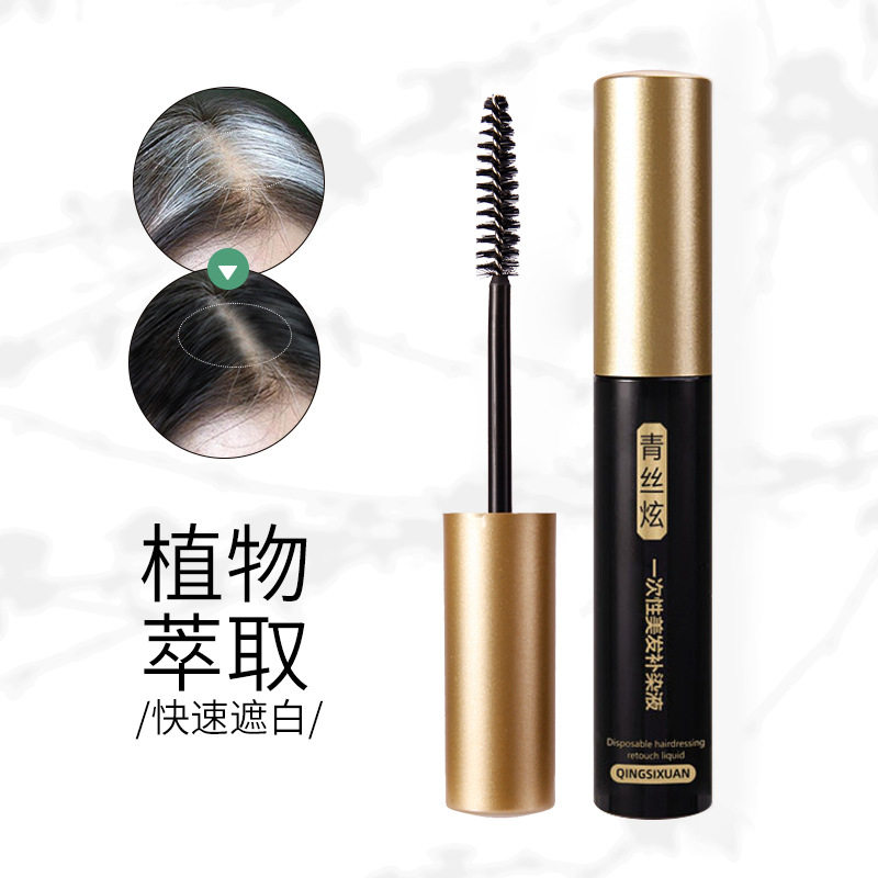 正品一次性美发笔棒遮持久遮白神器发根不伤发一梳黑补色剂补染剂,淘宝优惠券,粉丝福利购,淘宝优惠卷