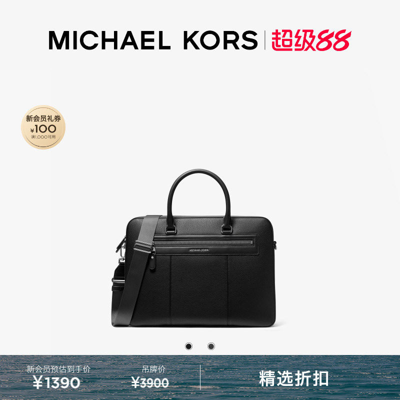 MICHAEL KORS MK Jet Set 男士商务公文包手提包