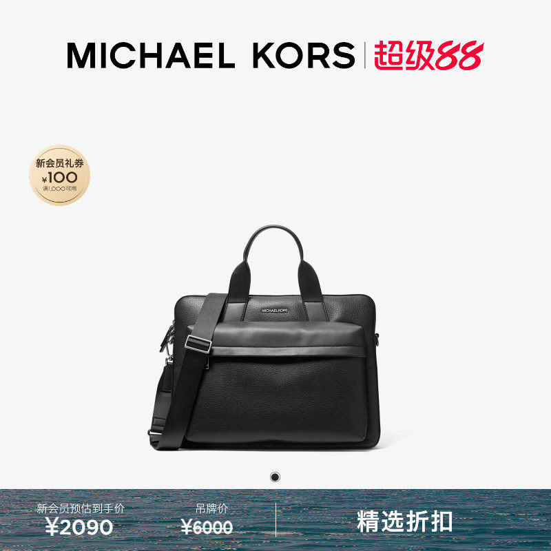 【春夏新品】MICHAEL KORS MK Pacey 男士通勤商务公文包手提包