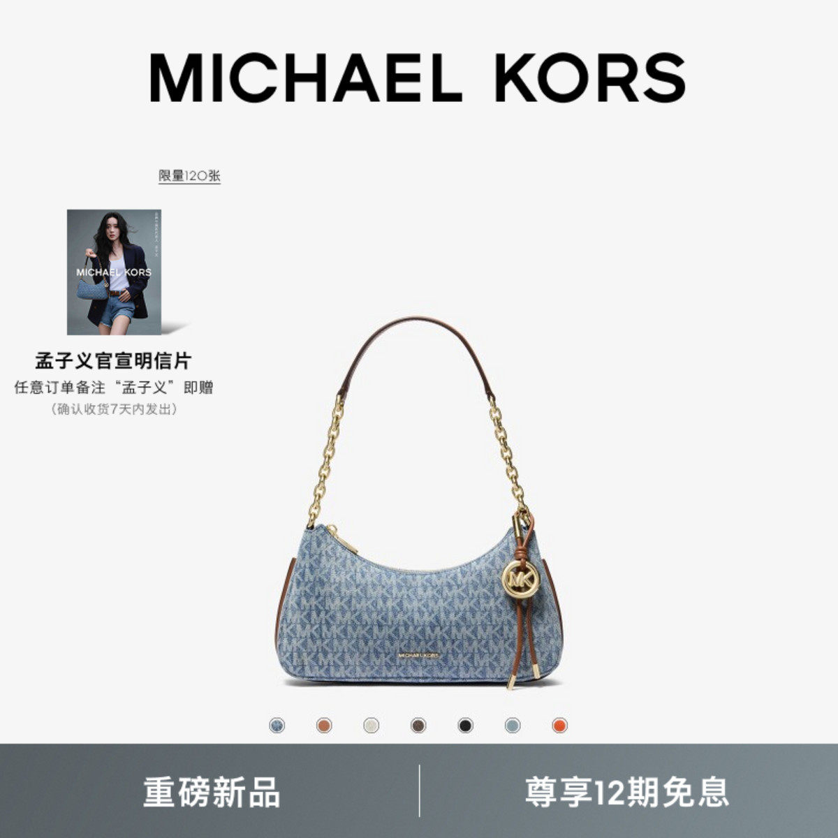 【孟子义同款】MICHAEL KORS MK Nolita 女士中号链条月牙包