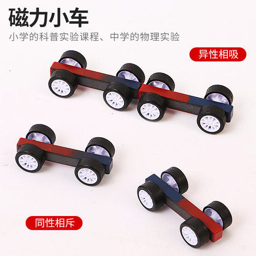 小学二年级磁铁套装科学实验教具u型马蹄条形儿童吸铁石玩具磁石 - 图2