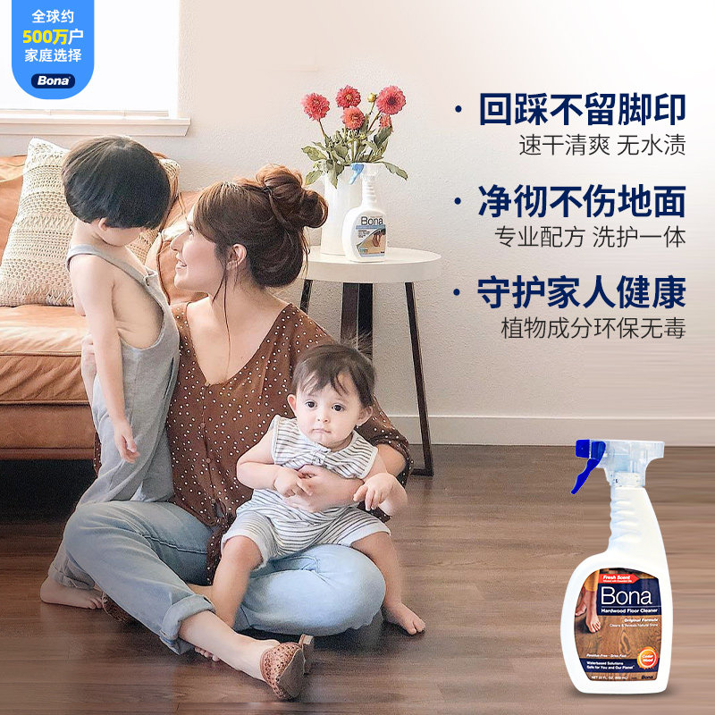 bona瑞典博纳实木地板保养清洁剂 bona地面清洁剂