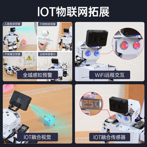幻尔 AI大模型视觉人形机器人Tonybot智能语音Python图形化编程 - 图2
