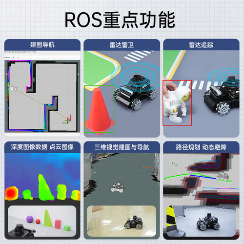 幻尔树莓派5智能小车MentorPi麦轮/阿克曼AI大模型视觉ROS2机器人 - 图1