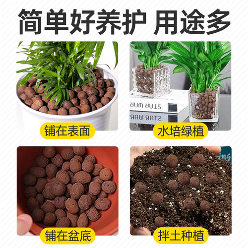 陶粒垫底陶粒养花专用花盆养花种花用的彩色回填颗粒土多肉营养土 - 图0