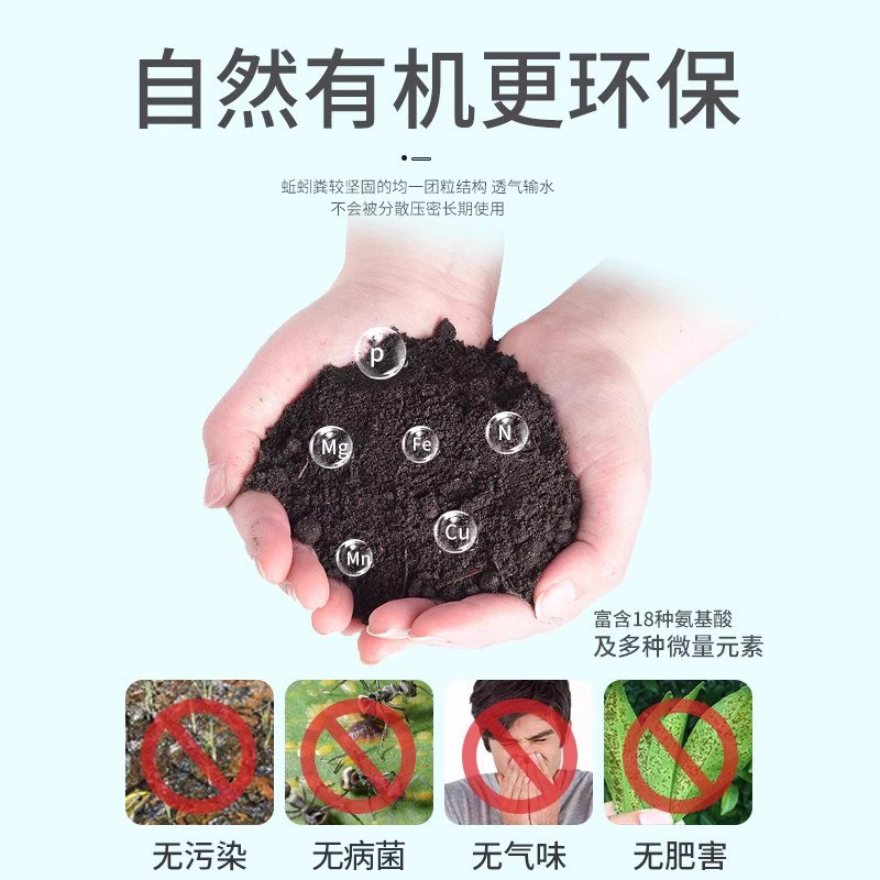 纯蚯蚓粪肥有机植物通用型肥兰花多肉种菜花卉家庭绿植营养土肥料,淘宝优惠券,粉丝福利购,淘宝优惠卷