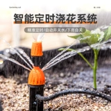 Автоматическое поливное устройство интеллектуальное время растительное сад цветочный капля каплярригхоры