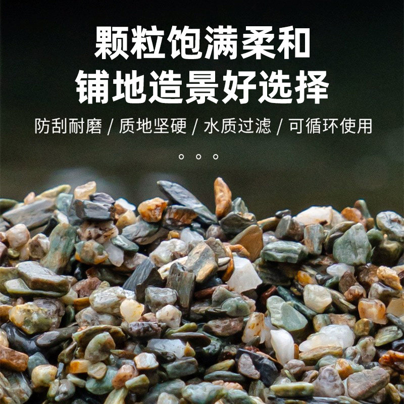 溪流石天然鱼缸底部砂石造景摆件彩色底砂乌龟原生态大块石头铺底,淘宝优惠券,粉丝福利购,淘宝优惠卷