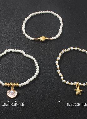 跨境夏季时尚贝壳造型女士手链镶嵌仿珍珠海星弹力手串三件套饰品